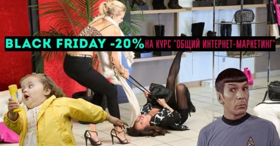 black-friday